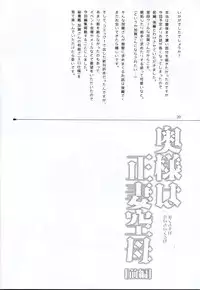 (C86) [Ichigo Pants (Kaguyudu)] Oku-sama wa Seisai Kuubo [Zenpen] (Kantai Collection -KanColle-) [Chinese] [无毒汉化组]