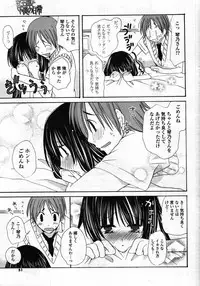 COMIC Potpourri Club 2007-12