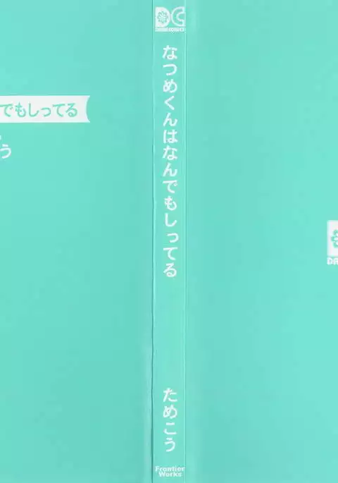 Natsume-kun wa Nan Demo Shitteru Ch. 1-3