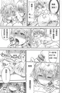 [Rebis] Futari no Meikyuu Oujo ~Futanari Haha Shimai no Dekiai Harem~ Ch. 1-5 [Chinese] [前方漢化組]