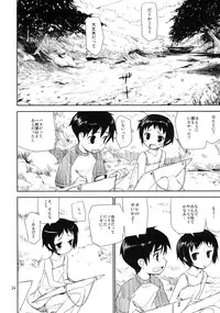 (COMITIA91) [ponz.info (Ponz)] Motto! Natsuyasumi Series Soushuuhen