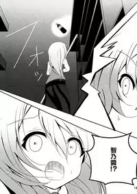 (C91) [namazu-no-ikesu (Namazu)] Down The Rabbit-Hole (Gochuumon wa Usagi desu ka?) [Chinese] [瑞树汉化组]