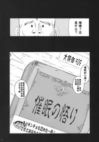 (COMIC1☆4) [Youkai Tamanokoshi (CHIRO)] MIREILLE SIDE (Dragon Quest VI)[Chinese] [我不看本子个人汉化]