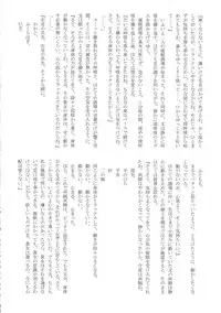 (Reitaisai 14) [Jinriki Transmission, Shiodome project (Various)] Touhou Boujo-kei Sougou Goudou-shi 「Bouchou!!!!!!!!」 (Touhou Project)