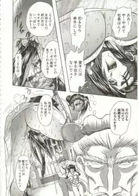 [Maro] Oyako Junko no Utage