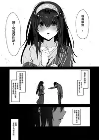 (C93) [PIANIISHIMO (Pija)] Sagisawa Fumika wa Yoku Moteru (THE IDOLM@STER CINDERELLA GIRLS) [Chinese] [無邪気漢化組]