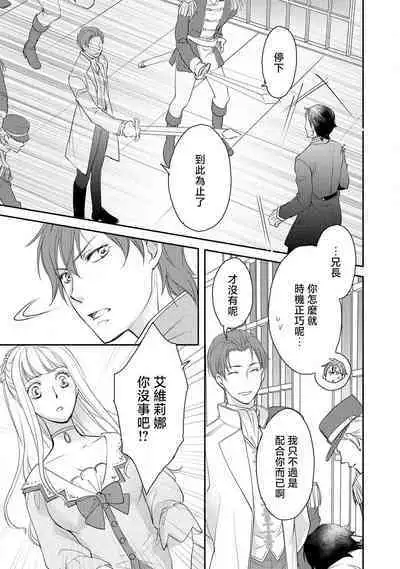 Ouji sama no Kyuuaihouimou | 王子殿下的求愛包圍網~目擊者，被奪走雙唇