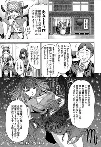 [Yuunagi Kahoru] Koiboshi