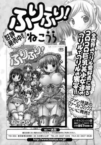 Jun-ai Kajitsu 2009-01