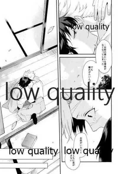 (風が織りなす水模様 JB2021) [Orrizonte (百地)] 秘色の指先 (鬼滅の刃)