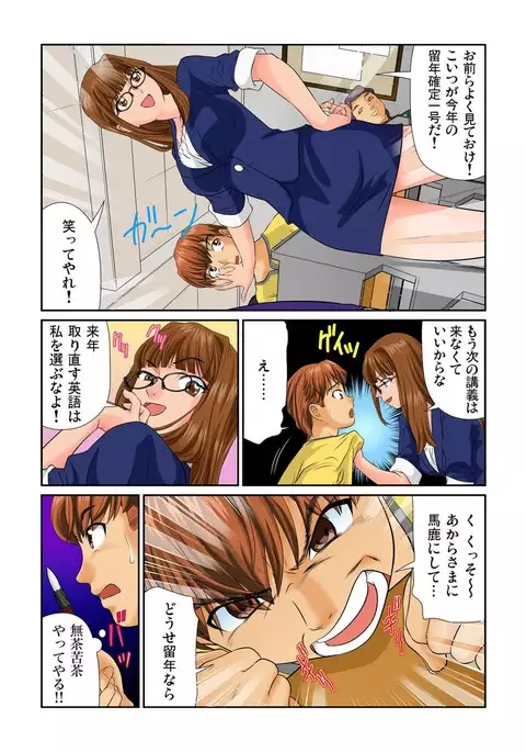 Otona no Bunbougu ~Itazura Shicha Damee!! 1-6