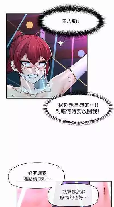 King of hypnotist in Isekai | 异世界催眠王