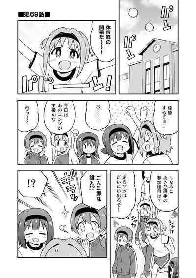 Onii-chan wa Oshimai! 23