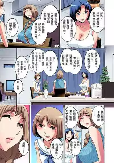 Zetsumetsu Kigu Danshi ~ Boku no Kokan ga Nerawareru Wake | 瀕臨絕種的男子～所有人都在覬覦我的小弟弟 Ch.1-17