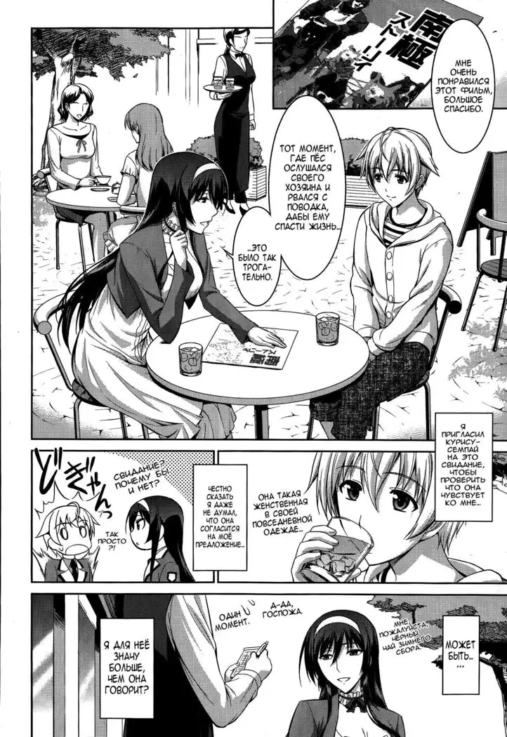 Boku wa Anata ni Wan to Naku | Let Me Bark For You Ch. 1-5