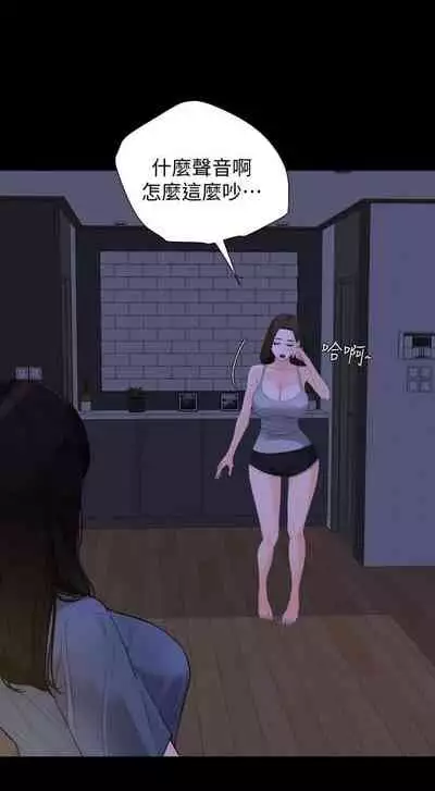 【周一连载】与岳母同屋（作者: 橘皮&黑嘿嘿） 第1~13话