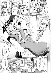 [Gabyonuno] Onnanoko Nado Boshuuchuu