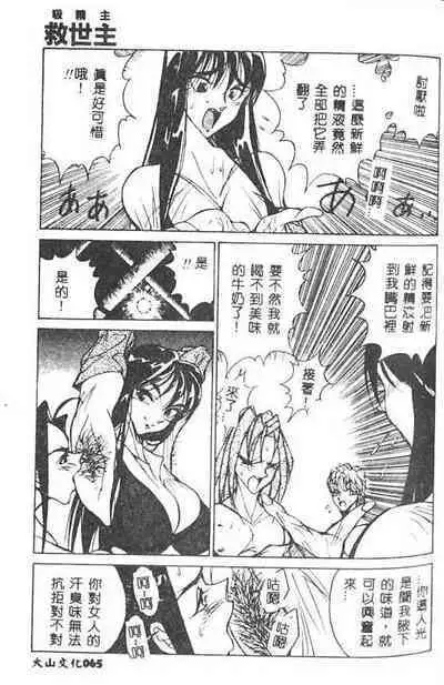 Hakudaku Ou - King of Sperm