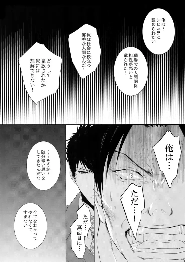 Chinmoku no Hanafubuki