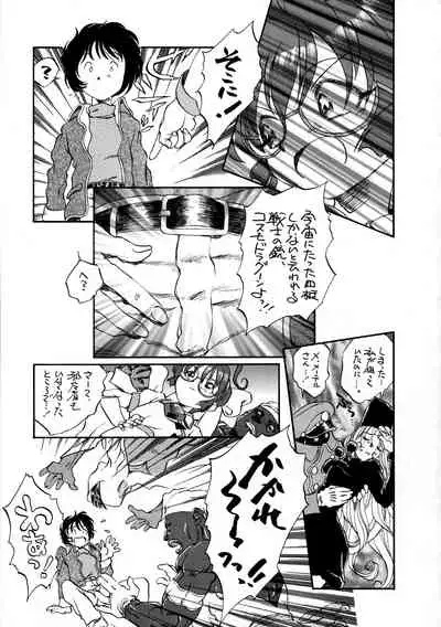 [Komansha (Various)] Inga Tetsudou 999999 GALAXY SEXPRESS 999999 (Galaxy Express 999, Space Adventure Cobra, Space Pirate Mito, Nadesico)