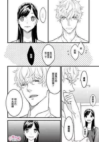 [yume ki yo]koakuma na osana nazimi ni、 itadaka re masi ta。 ~02｜被小恶魔青梅竹马吃干抹净※在床上~02[中文] [橄榄汉化组]