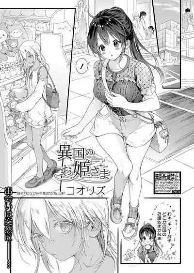 COMIC Shingeki 2022-10