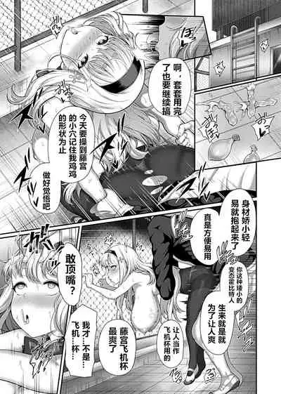 [Tawara Hiryuu] Saimin Seikatsu [Fujimiya Sophia Hen]（Chinese）