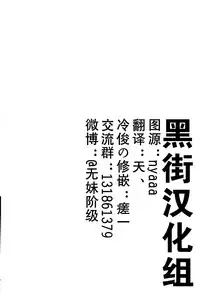 [新堂エル] 変身 -emergence- 第1-4話[黑街汉化]