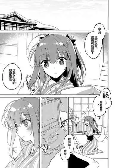 [FRAC (Motomiya Mitsuki)] Maybe I Love You 總集篇 [Chinese] [夢之行蹤漢化組] [Digital]