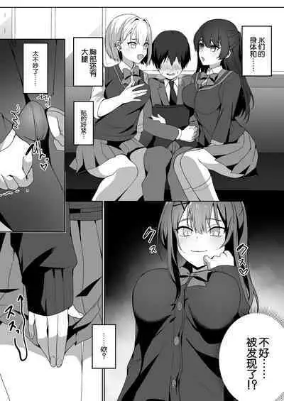 [Blitzkrieg (Himino)] Joshi-tachi no Warudakumi [Chinese] 路凝安个人汉化]