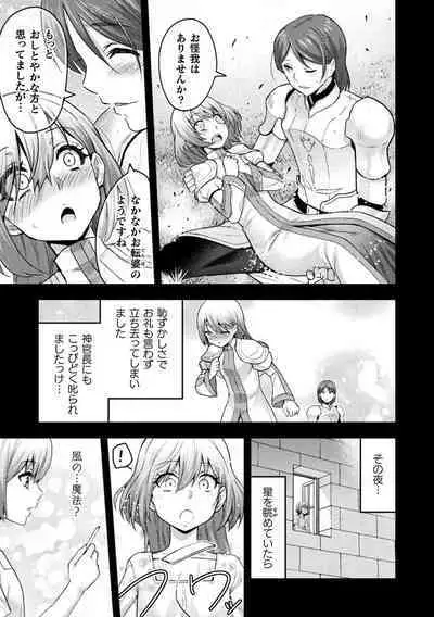 Kukkoro Heroines Vol. 25