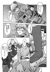 [Juubaori Mashumaro] Pulse