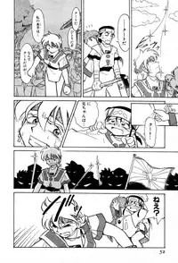 [Yumenozu] Nagareboshi Haruka Plus