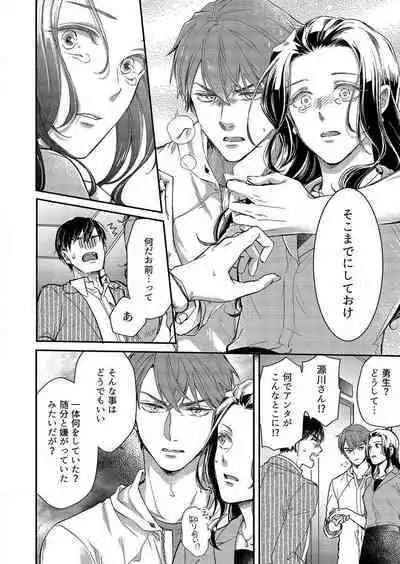 [Nori Aosa] Ore ga Sazukeru Gokujō no Ai 〜 Seiryoku SS-Kyū no Kizoku to Koibito SEX-Gokko~Chp.1-7