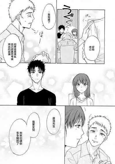 [Namonaki] Ore ga onna ni shite yaru yo ~ toshiue kareshi wa, ueteokami ni naru?~ | 让我将你变成女人吧～年上男友，化身饥渴大野狼？～ 1-14 [Chinese] [莉赛特汉化组]