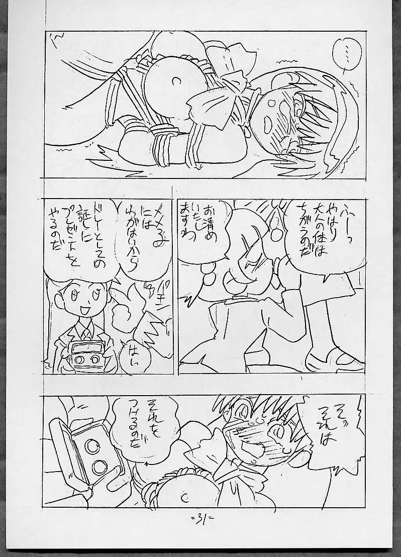 THROUGH THE BROKEN GLASS +PLUS