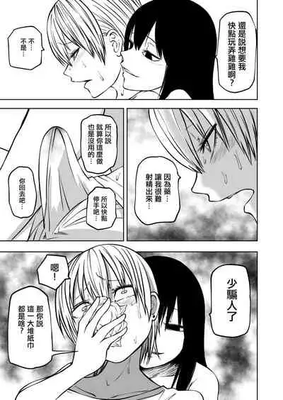 [Mikenekohanten (Sakamoto Kafka)] Futoukou ni Natta Futanari Doukyuusei 