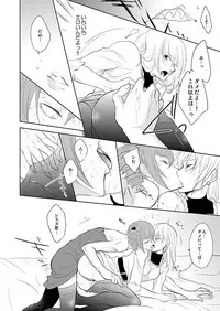 [gibuS (Yamake)] Onegai Sasako Sensei!! (Tokyo Ghoul) [Digital]