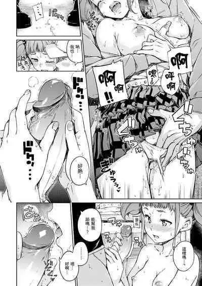 [Hamao] 温かくて柔らかくて + 8P小冊子 [無修正]