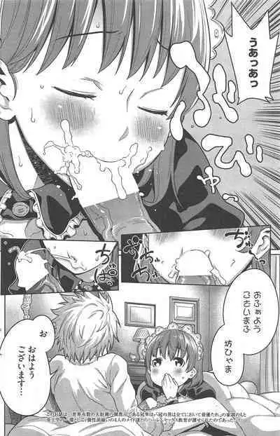 Manga Bangaichi 2013-01