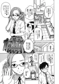 COMIC Megastore H 2005-08