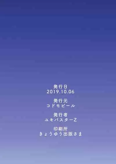 [Kodomo Beer (Yukibuster Z)] Irui Konintan Wakaayu - Foreign Marriage Volume. 1 - Young Sweetfish [English] [Uncle Bane] [Digital]