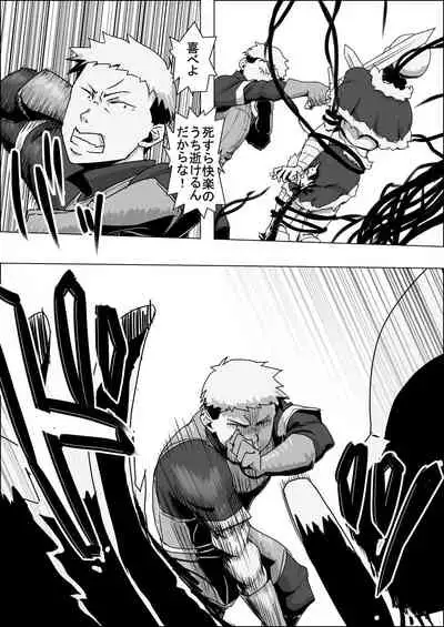 [Atelier-D] Mada Daimei no Nai Fantasy - Jimi na Elf to Minarai no Senshi I-XIII [Digital]