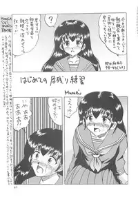 (COMIC1) [Jidou Hanbaiki (Various)] Petamitsuko G