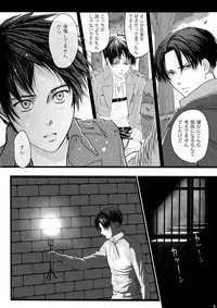 [けいたろう] ずっとお前が好きだった (Shingeki no Kyojin)