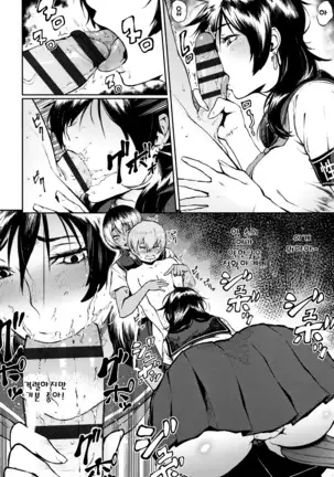 Manazashi Temptation