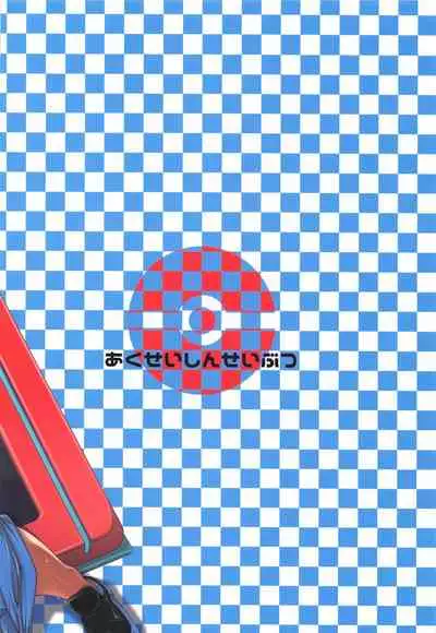 (C96) [Akusei-Shinseibutsu (Nori)] Watashi no 〇〇 ni Natte yo!! (Pokémon) [Chinese] [我今天爆炸了个人汉化]