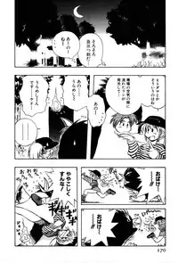 [Yumenozu] Nagareboshi Haruka Plus