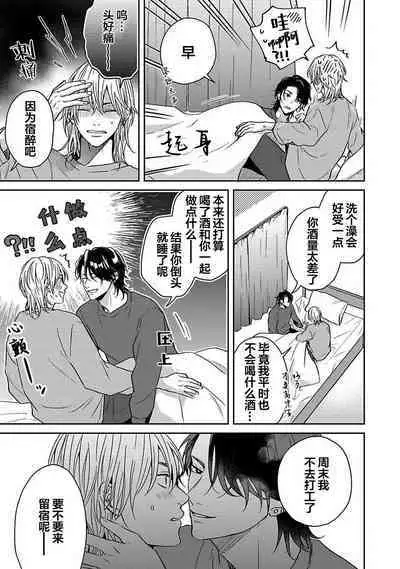 Sankaku Twilight - triangle twilight | 暮光三角