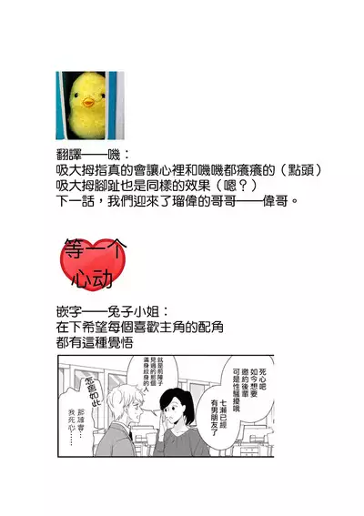 [Aizen Mana] Sumi-iri osananajimi no sokubaku ga tsurai | 浑身都是刺青的青梅竹马控制欲超强 1-10 [Chinese] [莉赛特汉化组]